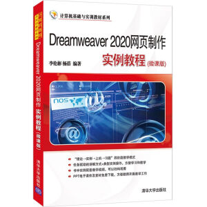 Dreamweaver 2020W(wng)(sh)̳(΢n)