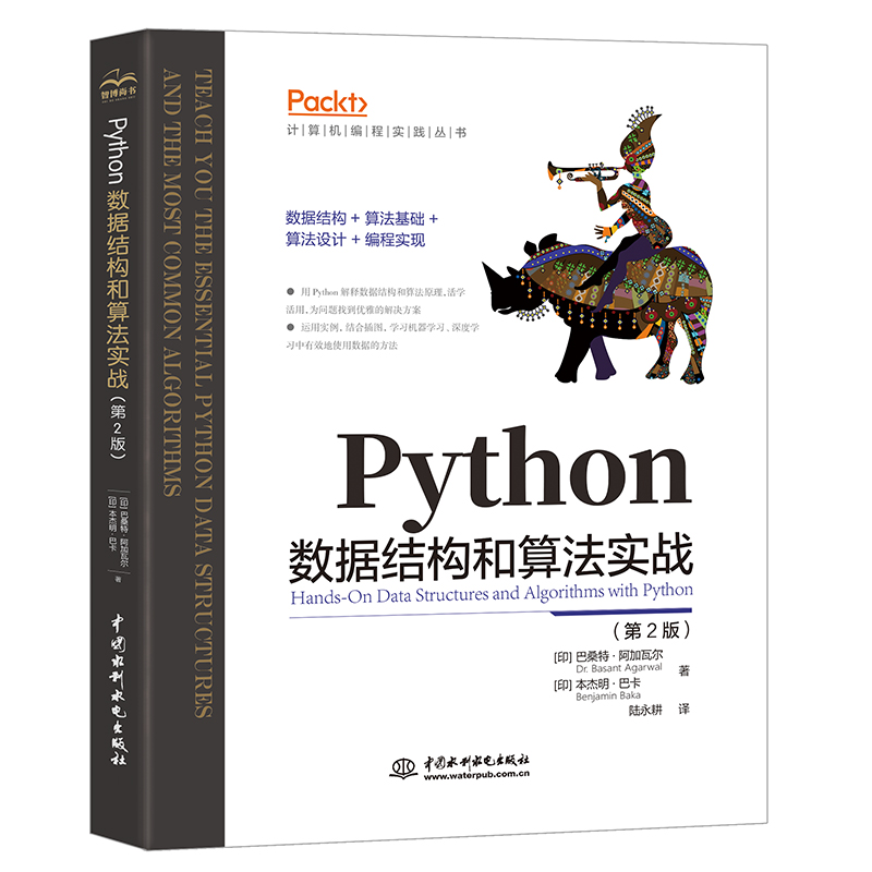 Python(sh)(j)Y(ji)(gu)㷨(zhn)2棩Python̏T(zhn)(sh)(j)Y(ji)(gu)c㷨㷨֮˹㷨ӋC(j)O(sh)Ӌ