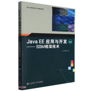 Java EE(yng)c_l(f)--SSMܼg(sh)(΢n¹ƽO(sh)ܛҎ(gu)̲)