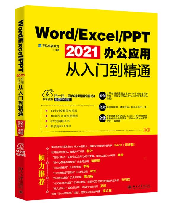 Word/Excel/PPT 2021k(yng)ÏTͨ