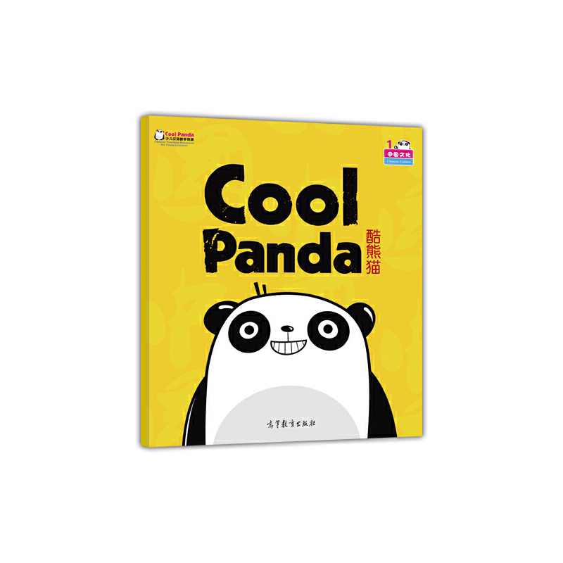 Cool Panda كhZ(y)̌W(xu)YԴ?Ї(gu)Ļ?؈hZ(y)̌W(xu)(sh)