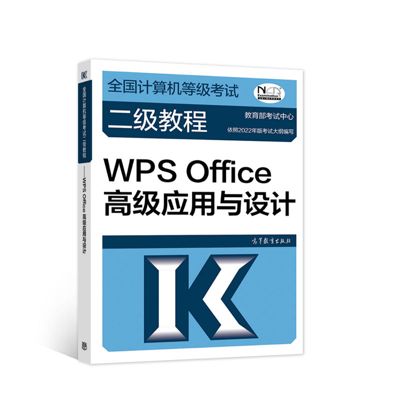 ȫӋ(j)C(j)ȼ(j)ԇ(j)̡̳WPS Office߼(j)(yng)cO(sh)Ӌ(j)2022°汾