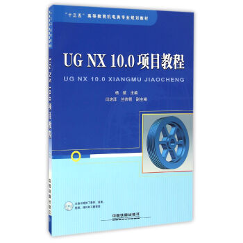 UG NX10.0(xing)Ŀ̳̣P