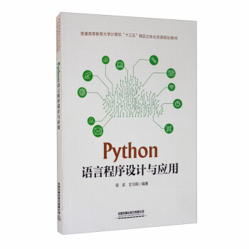 PythonZԳO(sh)Ӌc(yng)/ͨߵȽW(xu)ӋCʮ塱ƷwYԴҎ(gu)̲