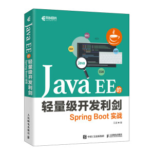 Java EEp(j)_(ki)l(f)Spring Boot(sh)(zhn)