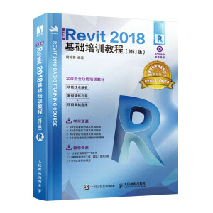 İRevit 2018AӖ̳̣ӆ棩