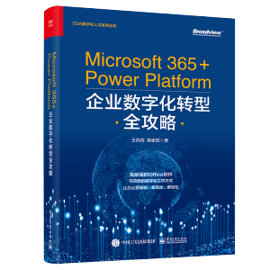 Microsoft 365+Power PlatformI(y)(sh)ֻDȫ