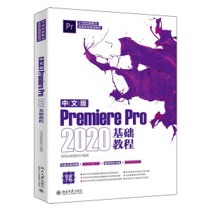 İPremiere Pro 2020A̳