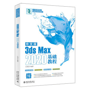 İ3ds Max 2020A̳