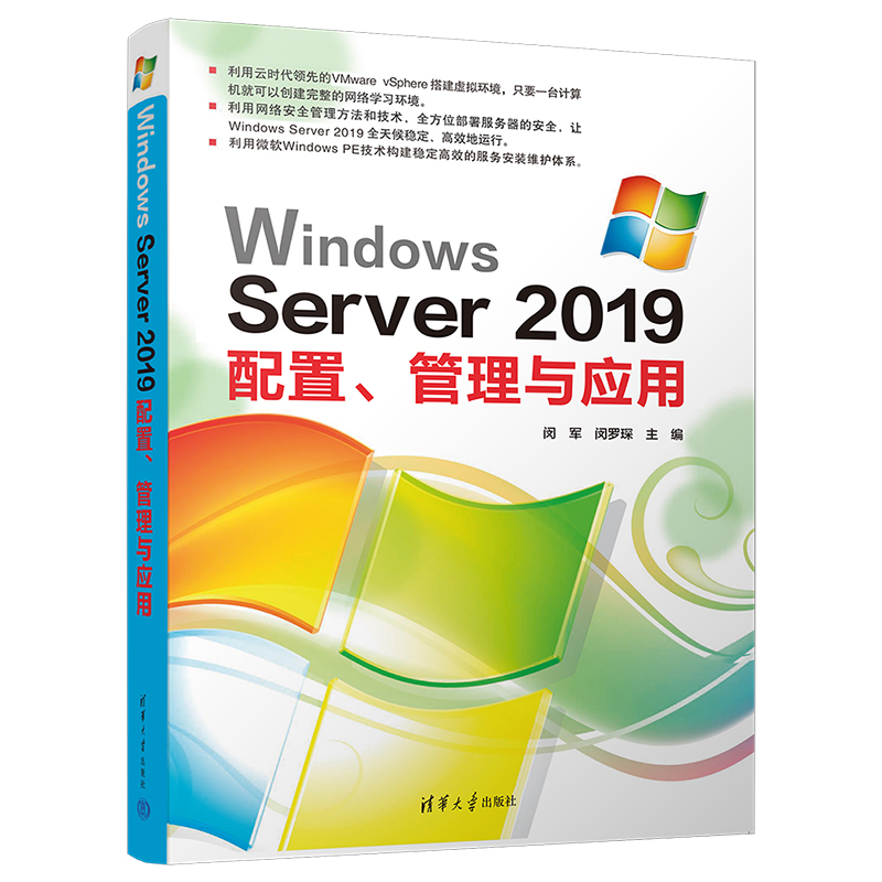 Windows Server 2019c(yng)