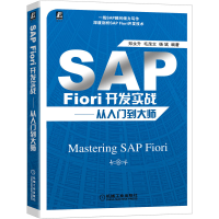 SAP Fiori_l(f)(zhn)T