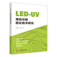 LED-UVGɫӡˢ̻g(sh)о