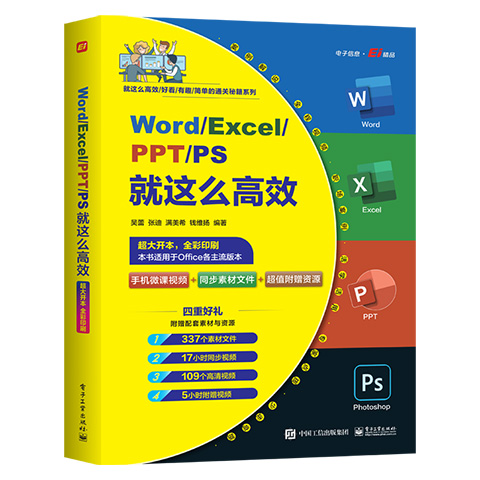 Word/Excel/PPT/PS@ôЧ