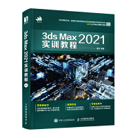 3ds Max 2021Ӗ̳