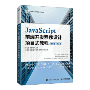 JavaScriptǰ_l(f)O(sh)Ӌ(j)(xing)Ŀʽ̳̣΢n棩2棩