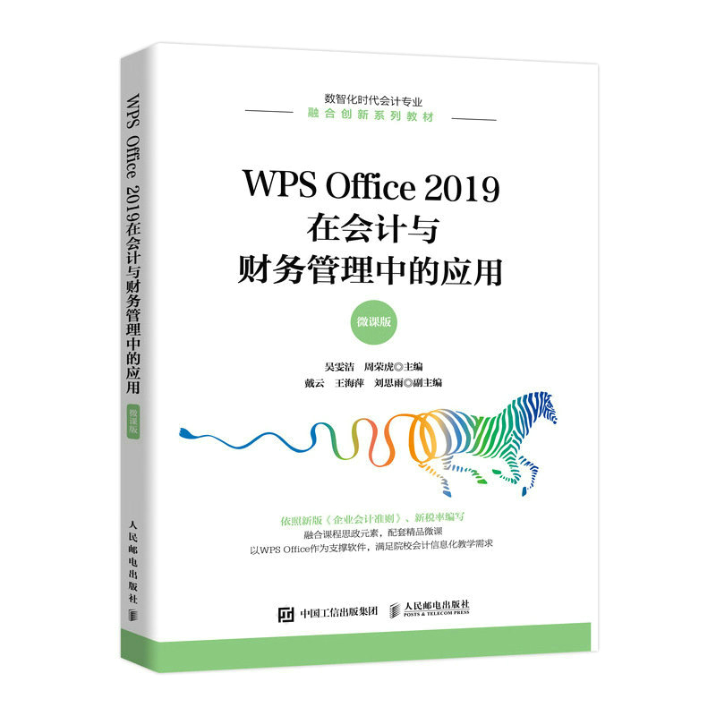 WPS Office 2019ڕӋ(j)cؔ(ci)(w)еđ(yng)ã΢n棩