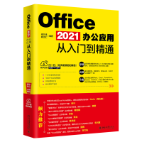 Office 2021kÏTͨ