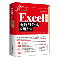 Excel 2019(sh)cʽ(yng)ôȫ