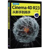 Cinema 4D R23ֵ