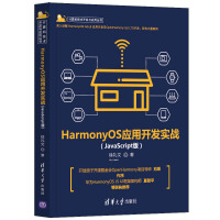 HarmonyOS(yng)_l(f)(sh)(zhn)JavaScript棩