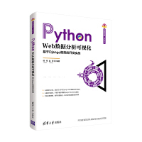 Python Web(sh)(j)ҕDjangoܵ_l(f)(zhn)