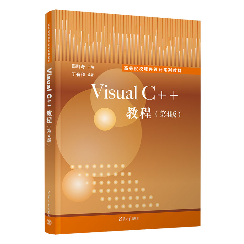 Visual C++̳̣4棩