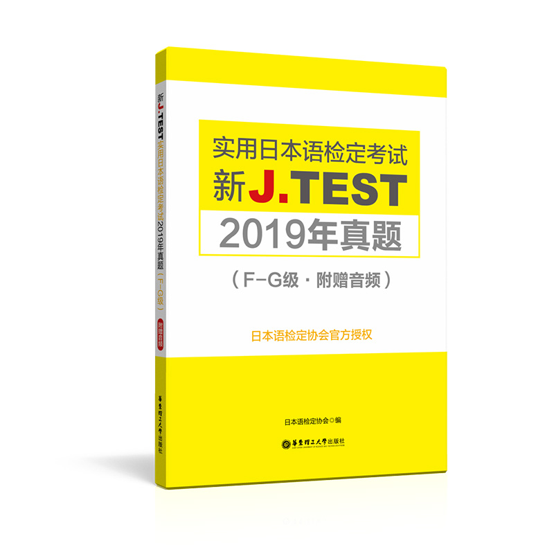 J.TEST(sh)ձZ(y)zԇ2019}.F-G(j)ٛ(zng)l