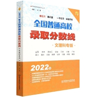 2022ȫ(gu)ͨУȡ?jn)?sh)ƌ棩