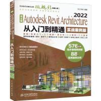 İAutodesk Revit Architecture 2022 Tͨ(sh)(zhn)棩 CAD/CAM/CAE΢ҕlvϵ