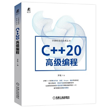 C++20߼(j)