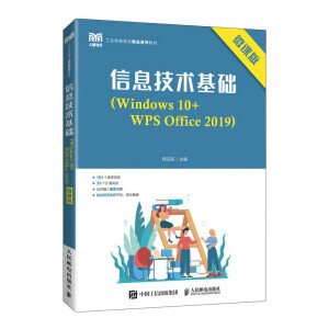 Ϣg(sh)A(ch)Windows 10+WPS Office 2019΢n棩