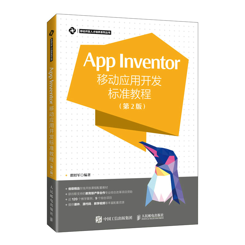 App InventorƄӑ(yng)_l(f)(bio)ʽ̳ 2