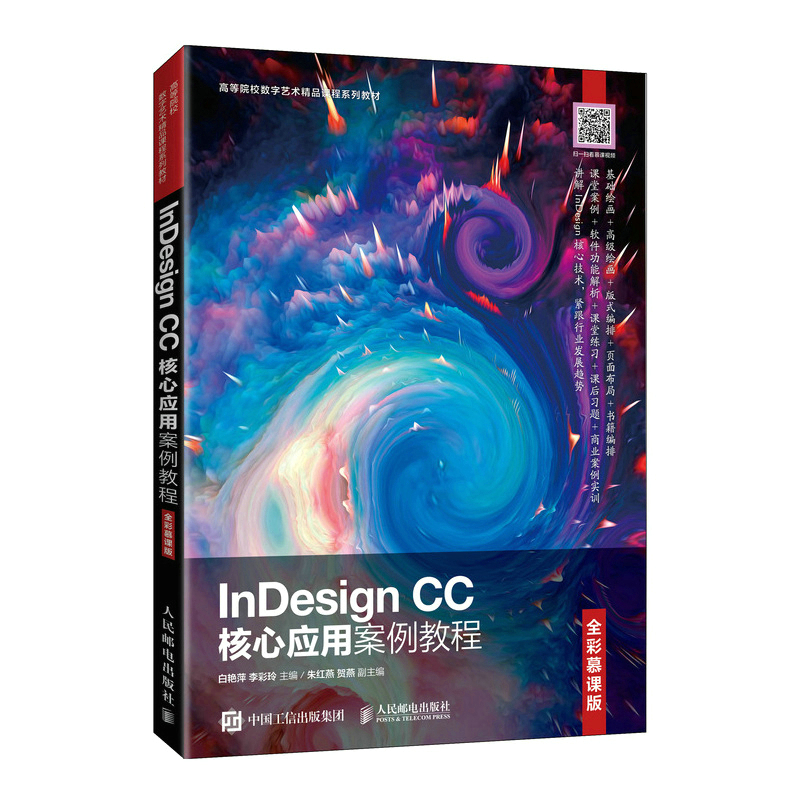 InDesign CCđ(yng)ð̳̣ȫĽn棩