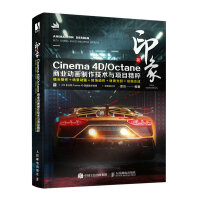 ��ӡ�� Cinema 4D/Octane�̘I(y��)��(d��ng)���������g(sh��)�c�(xi��ng)Ŀ����
