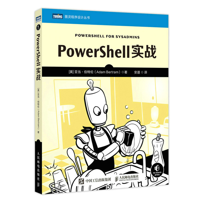 PowerShell(zhn)