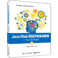 Java Web(xing)Ŀ_(ki)l(f)(sh)Ӗ(xn)̳----W(wng)ψD(sh)̳