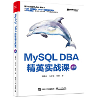 MySQL DBA Ӣ(zhn)nȫʣ