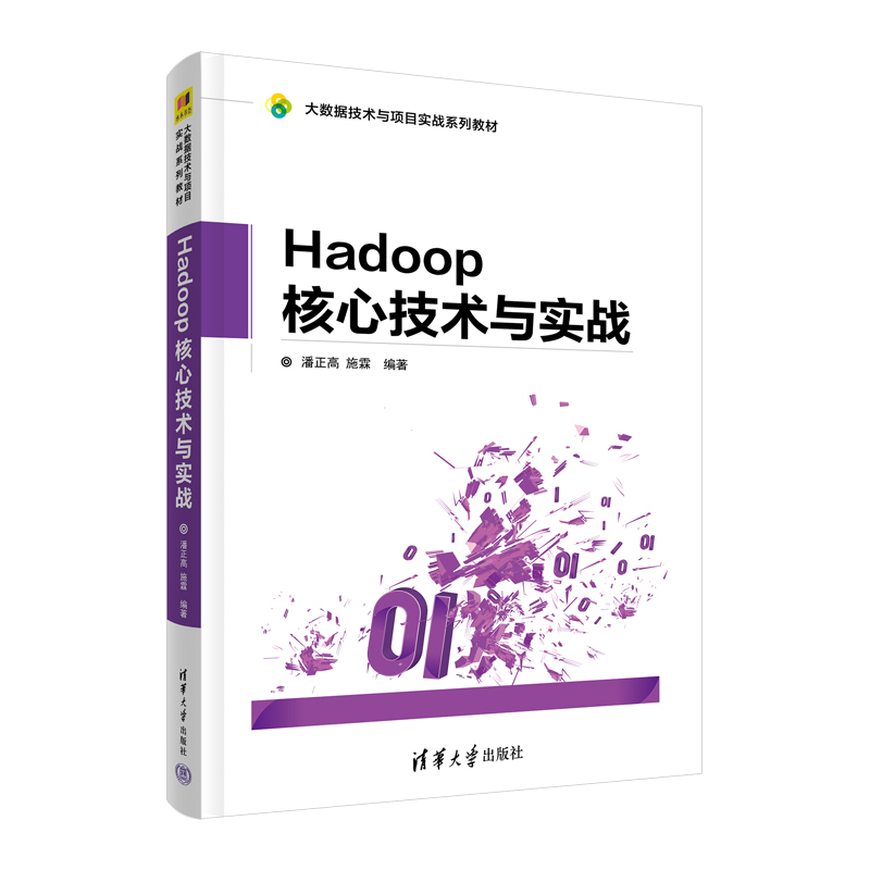 Hadoop ļg(sh)c(zhn)