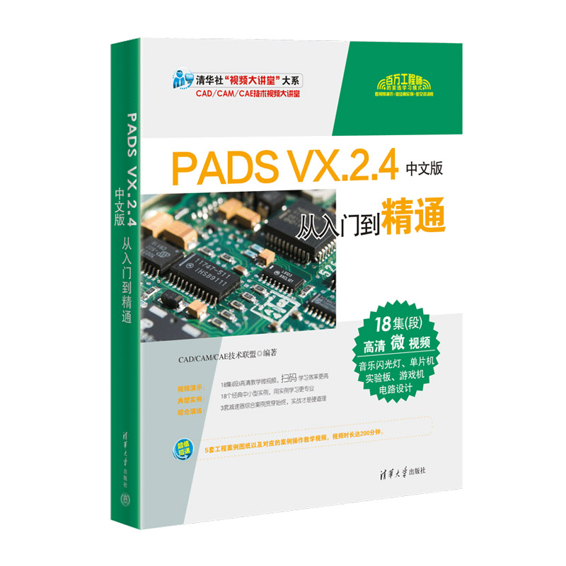 PADS VX.2.4İT(mn)ͨ