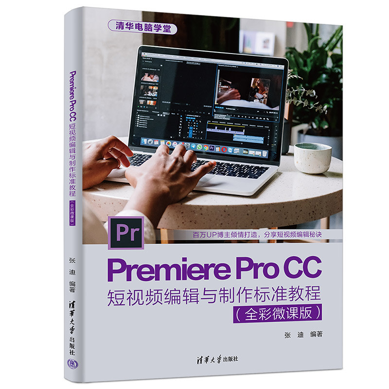 Premiere Pro CCҕl݋c˜ʽ̳̣ȫ΢n棩