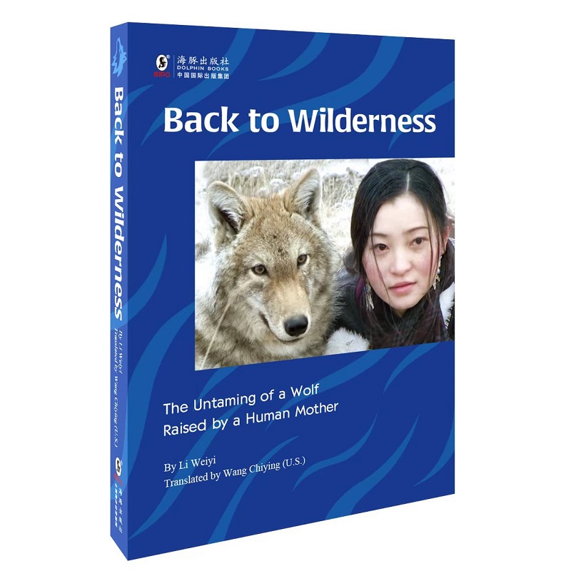 طȺӢİ棩Back to Wilderness