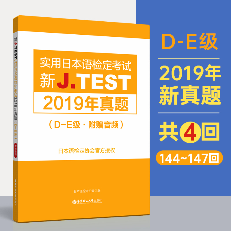 J.TEST(sh)ձZ(y)zԇ2019}.D-E(j)ٛ(zng)l