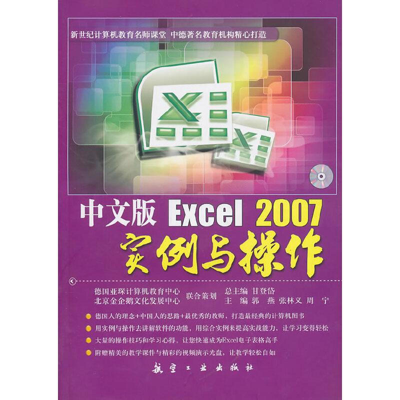 İExcel2007c