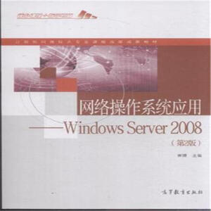 W(wng)jϵy(tng)áWindows Server 20082棩