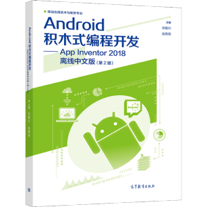 Androideľʽ_(ki)l(f)AppInventor 2018xİ棨2棩