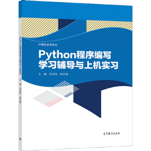 Python򾎌W(xu)(x)o(do)cϙC(j)(sh)(x)