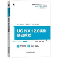 UG NX 12.0A̳