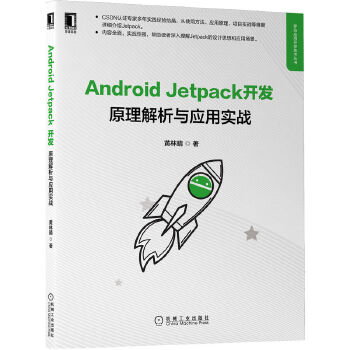 \Android JetpackԭcÌ(zhn)