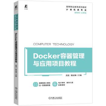 Dockerc(yng)Ŀ̳ 9787111706526 M(jn) w̲ ΢nҕl