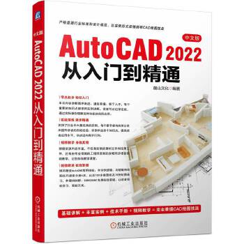  İAutoCAD 2022Tͨ